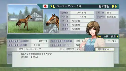 Winning Post 8 2017 Switch