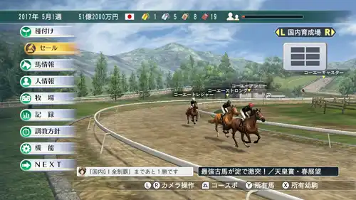 Winning Post 8 2017 Switch