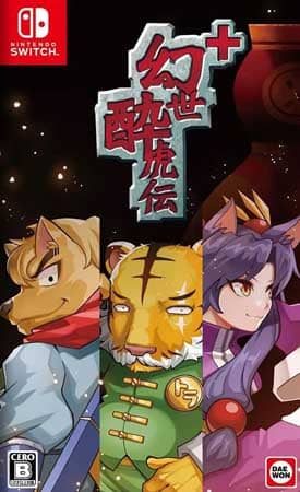 GENSEISUIKODEN PLUS