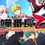 Kenka Banchou Otome 2nd Rumble!! Switch NSPXCI