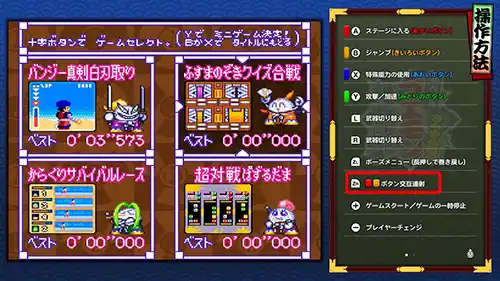 Ganbare Goemon Daishuugo Switch XCI