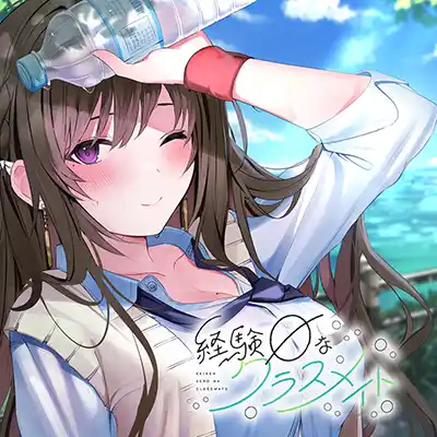 Keiken Zero na Classmate Switch NSP