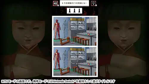 Kyoufu no nou tore Switch NSP