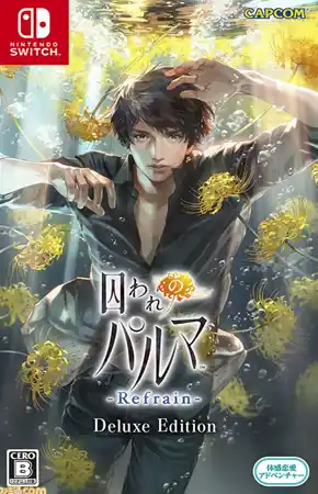 Toraware no Palm Refrain Deluxe Edition Switch NSPXCI